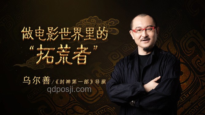 电影创新挑战：乌尔善作为类型拓荒者的试错策略