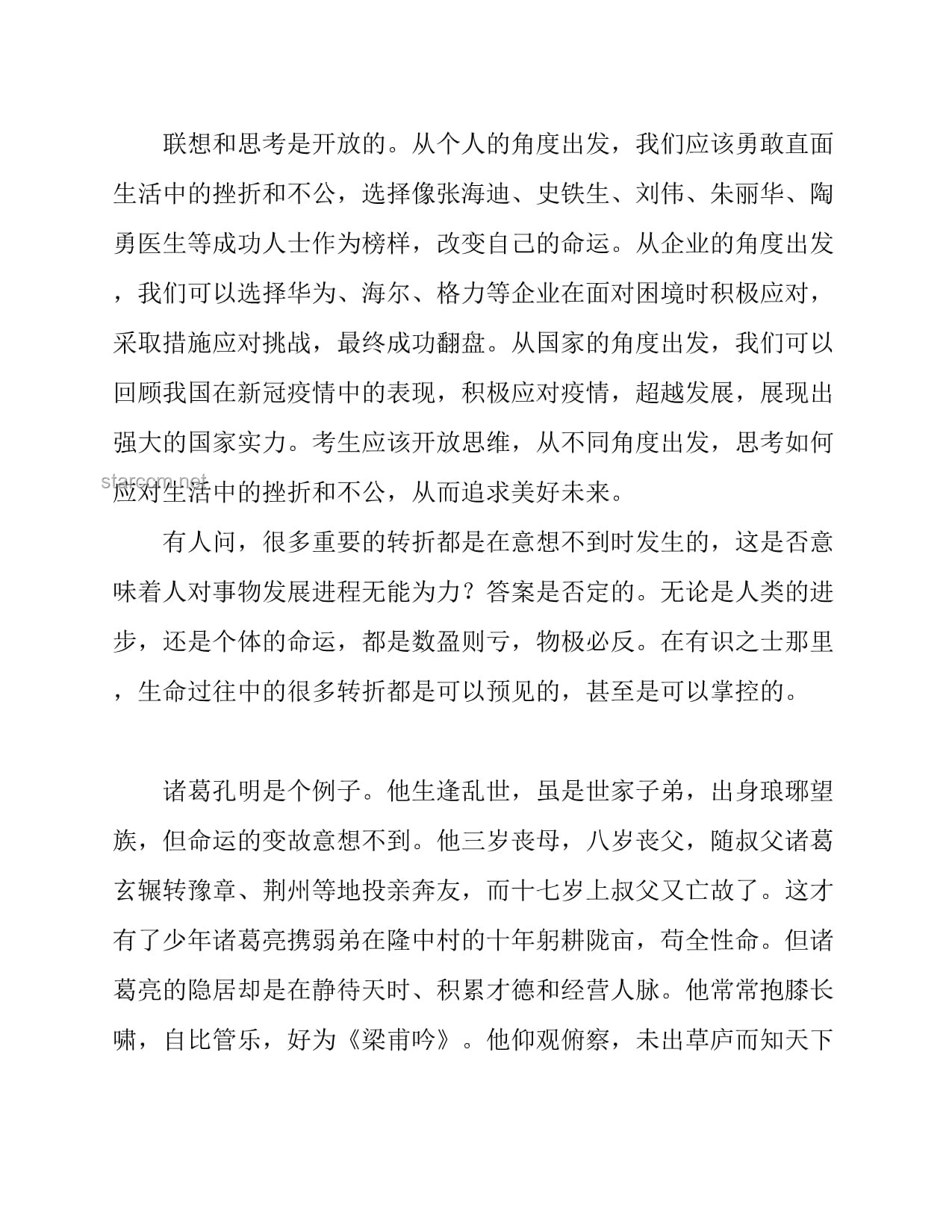 2025年高考作文深度剖析：三段话引发的思考