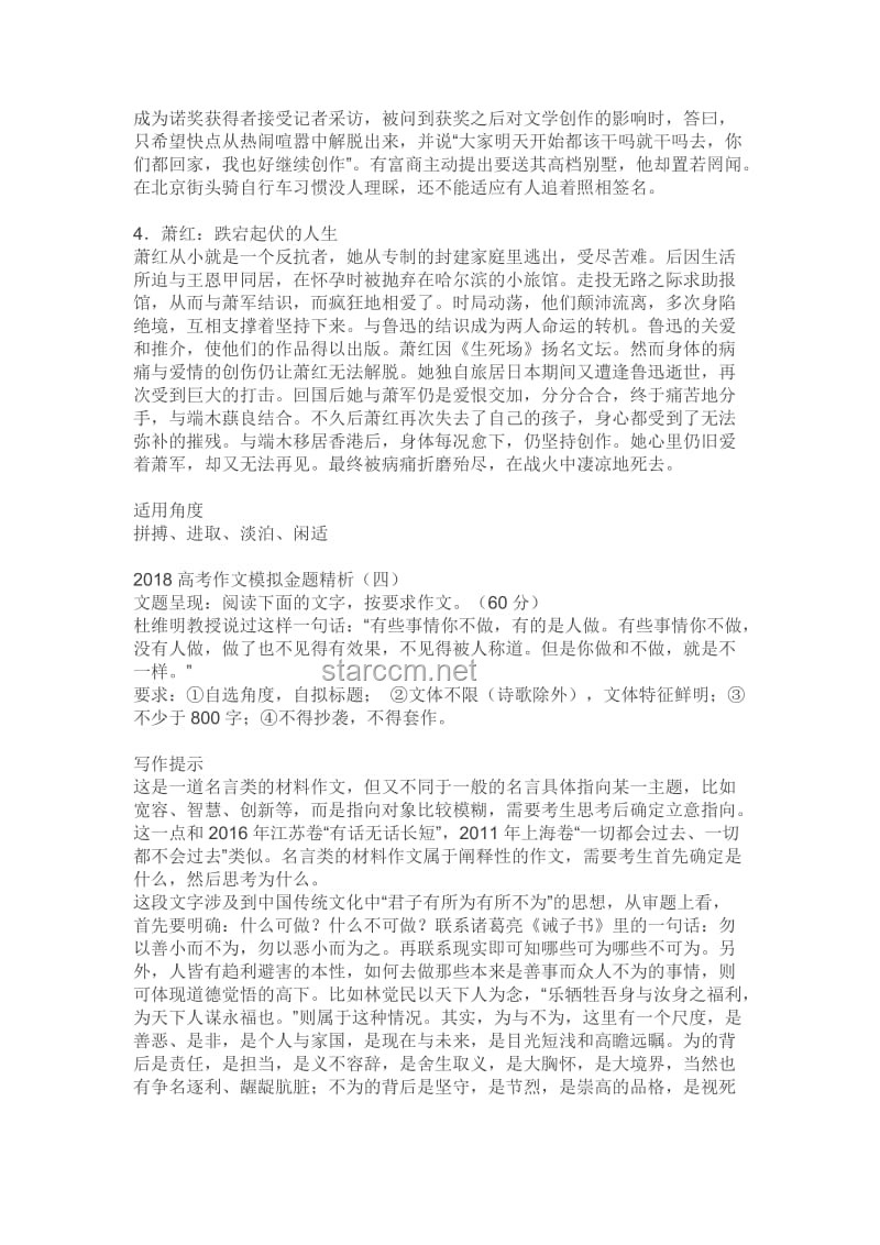 2025年高考作文深度剖析：三段话引发的思考