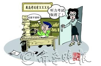 高考英语听力听不清？当地教育部门深入回应