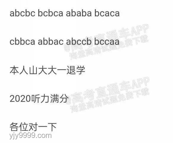 高考英语听力听不清？当地教育部门深入回应