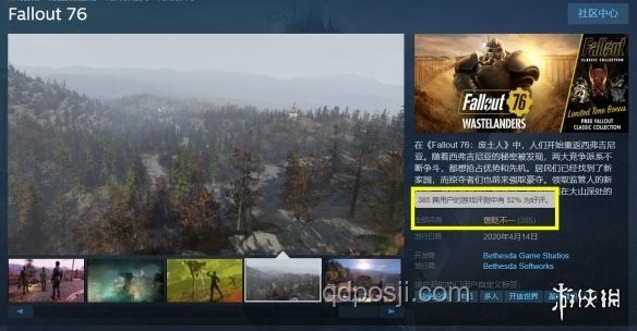 如何评价并优化游戏体验《废土3》？