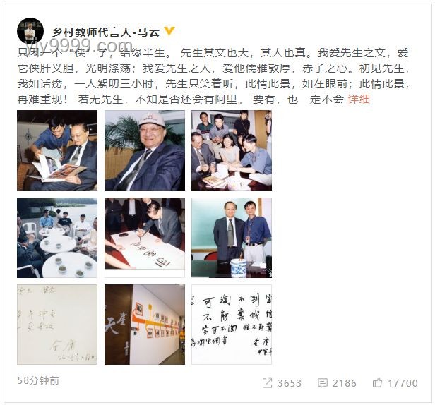 马云回复离职员工发文解决方案：维护离职员工关系与企业文化
