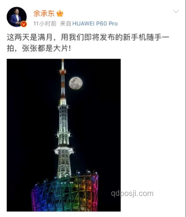 余承东新手机承诺：绝对值得“那四个字”