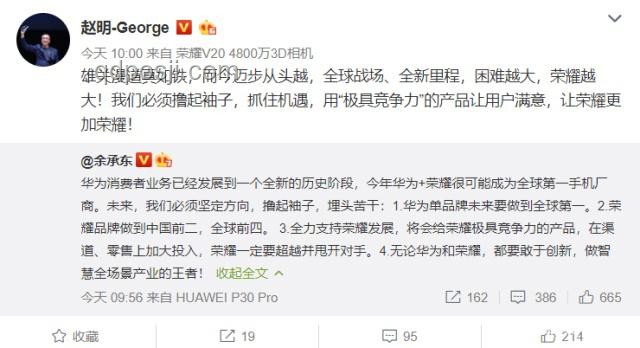 余承东新手机承诺：绝对值得“那四个字”